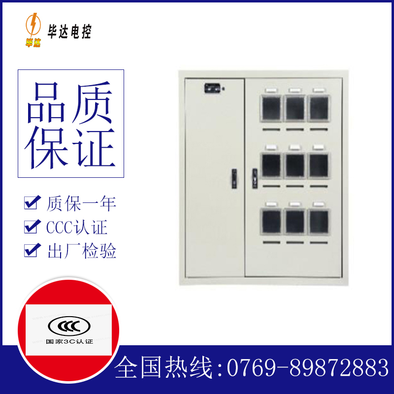 上杭电表箱