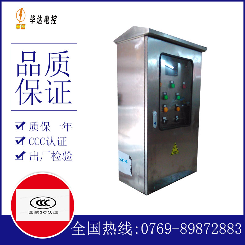 上杭不锈钢配电箱