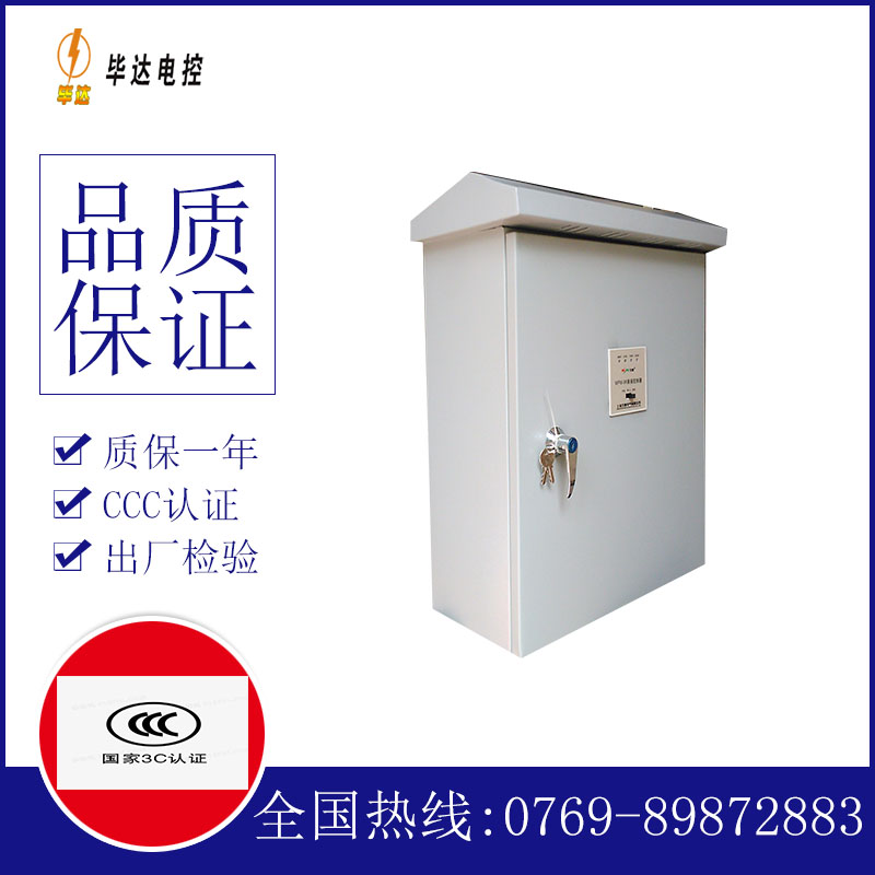 上杭排污泵控制箱